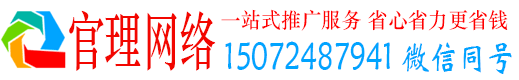 华宁官理百度搜索推广